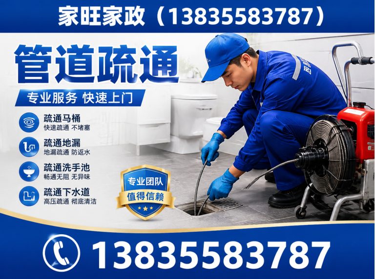 沁源县日常保洁展示图